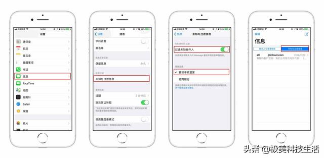 苹果手机怎么屏蔽垃圾短信?（苹果手机拦截垃圾短信最好的方法）