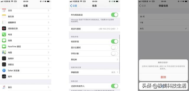 苹果手机怎么屏蔽垃圾短信?（苹果手机拦截垃圾短信最好的方法）