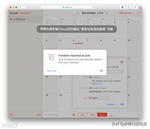 苹果手机怎么屏蔽垃圾短信?（苹果手机拦截垃圾短信最好的方法）