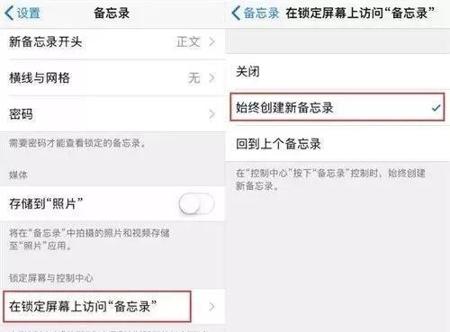 苹果一不小心删了备忘录怎么恢复(苹果备忘录删除的如何恢复)