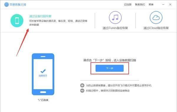 苹果一不小心删了备忘录怎么恢复(苹果备忘录删除的如何恢复)