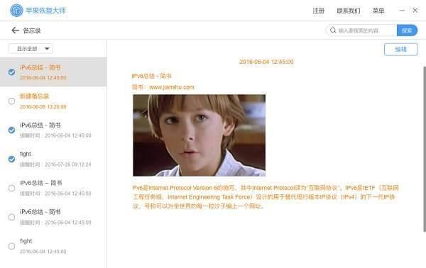 苹果一不小心删了备忘录怎么恢复(苹果备忘录删除的如何恢复)