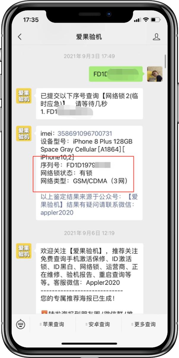 激活未使用的苹果手机能买吗(iphone激活未使用新机可以入手吗)