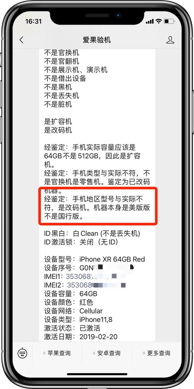 激活未使用的苹果手机能买吗(iphone激活未使用新机可以入手吗)