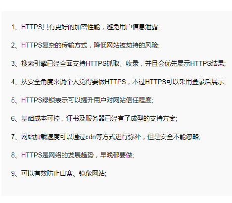 http与https有什么区别(https和http有什么差距)
