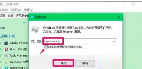 win10更新后桌面黑屏只有鼠标怎样解决