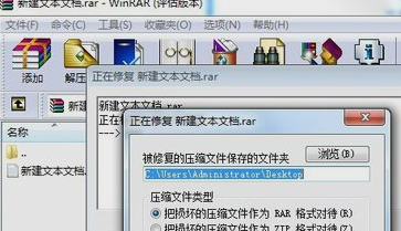 压缩文件损坏怎么办？恢复压缩文件损坏详细教程