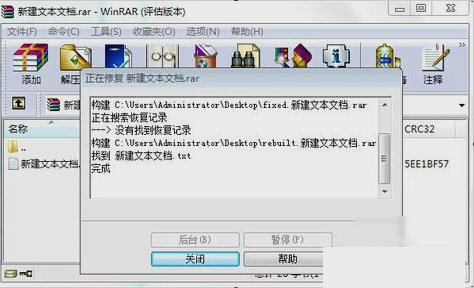 压缩文件损坏怎么办？恢复压缩文件损坏详细教程