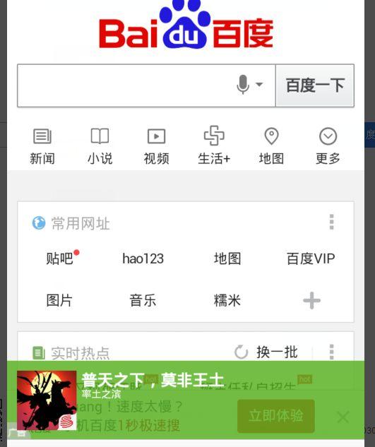 手机下面弹出小广告怎么解决 这里有三个办法