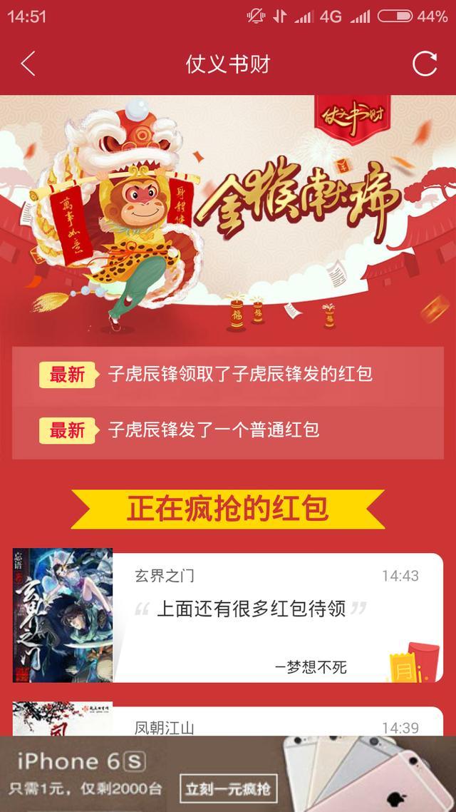 手机下面弹出小广告怎么解决 这里有三个办法