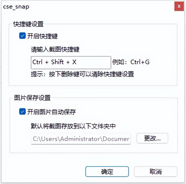 台式电脑要怎样截图(电脑的7种截图操作方式)