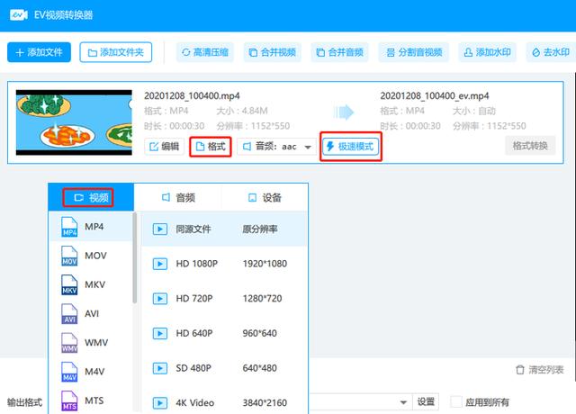视频格式不支持播放怎么弄(视频格式错误无法播放怎么解决)