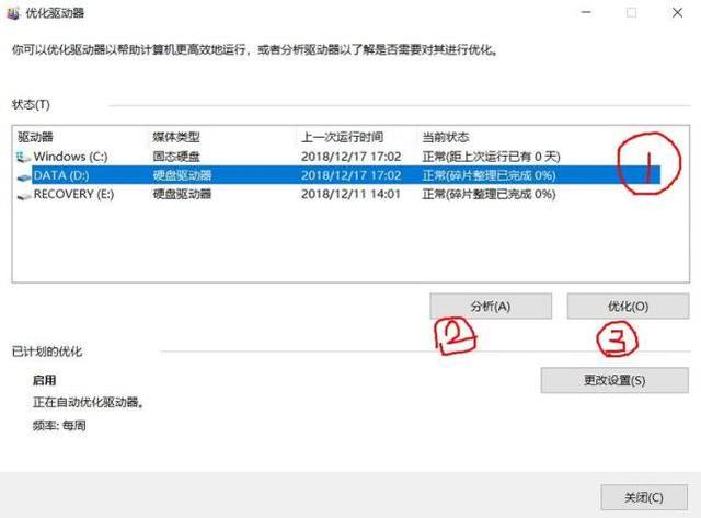 笔记本电脑慢怎么才能变快（笔记本电脑卡顿应该怎么解决）
