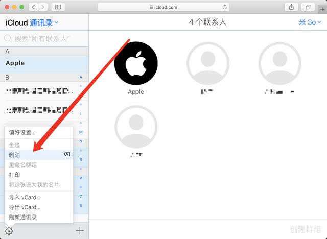 通讯录怎么批量删除联系人（iphone通讯录如何批量删除联系人）