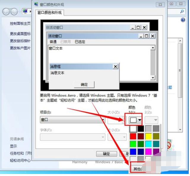 屏幕保护在哪设置（如何设置电脑眼睛保护色）