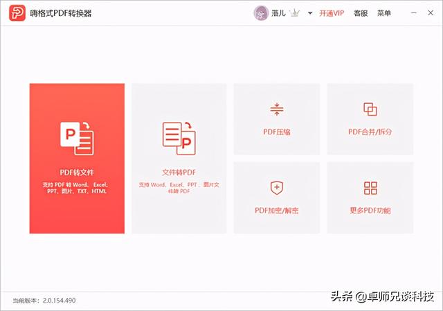 怎样将照片转换成pdf格式(将图片转换成pdf的方法)