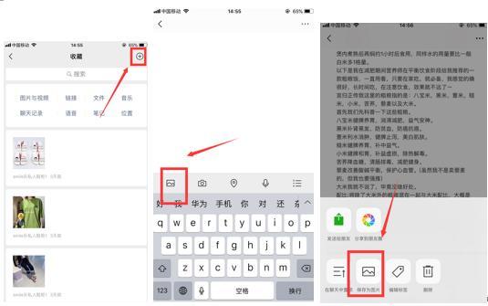 手机长截屏怎么操作(苹果手机截屏功能小技巧)