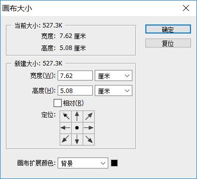 PS如何裁剪图片(怎样用ps裁剪自己想要的照片尺寸)