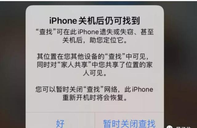 怎么在苹果手机里定位别人的位置（苹果关机还能定位吗）