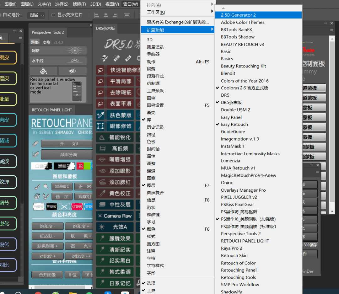 史上最强黑科技PS2022版本来了!上百款插件一键安装!