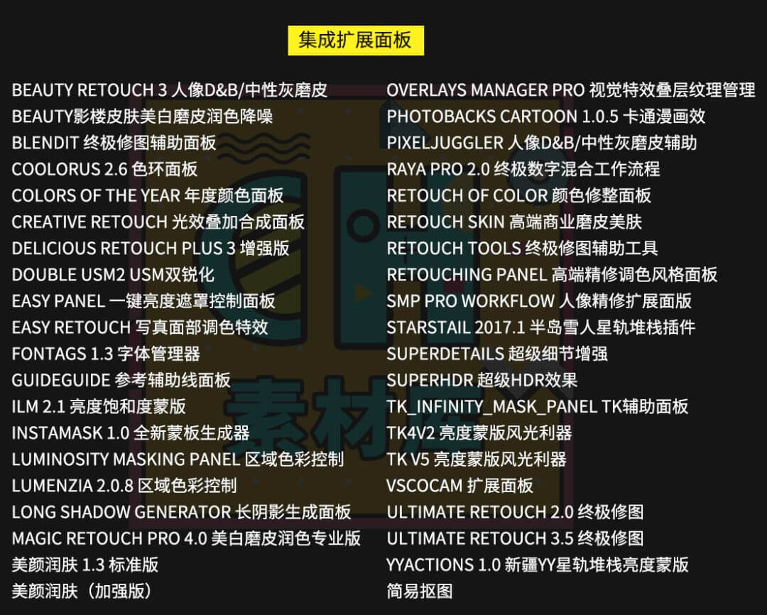 史上最强黑科技PS2022版本来了!上百款插件一键安装!