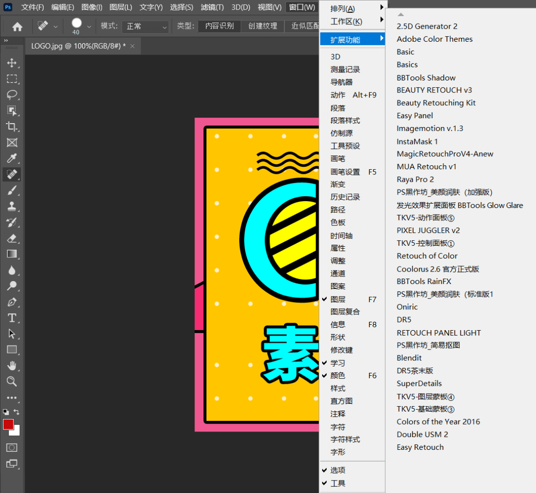 史上最强黑科技PS2022版本来了!上百款插件一键安装!