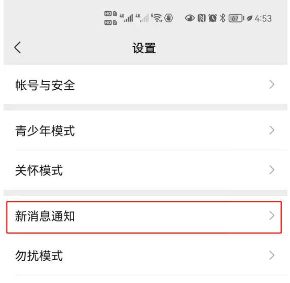 微信铃声怎么设置(八个步骤过程) 微信铃声怎么设置(八个步骤过程)