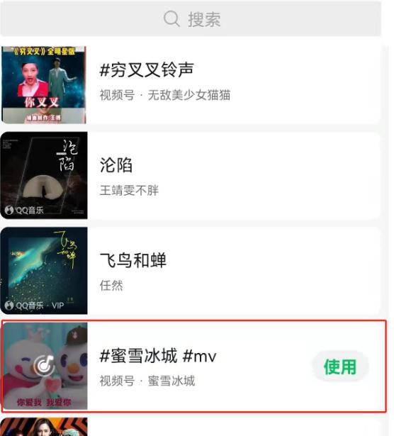 微信铃声怎么设置(八个步骤过程) 微信铃声怎么设置(八个步骤过程)