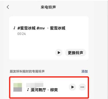 微信铃声怎么设置(八个步骤过程) 微信铃声怎么设置(八个步骤过程)