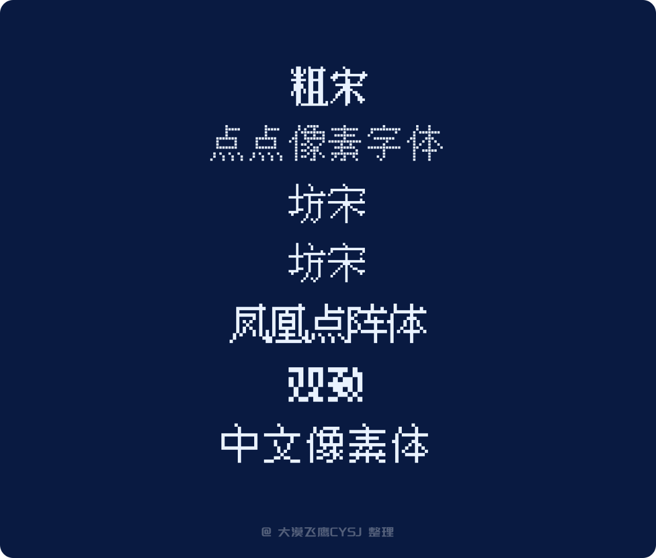 白嫖!2022年最新免费可商用的101款中文字体包(附下载)