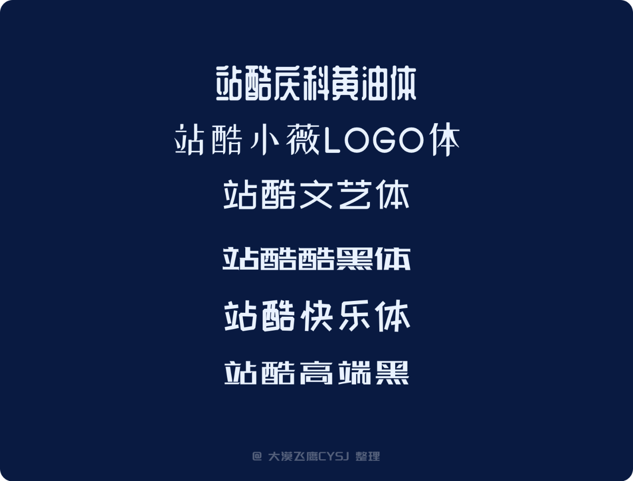 白嫖!2022年最新免费可商用的101款中文字体包(附下载)