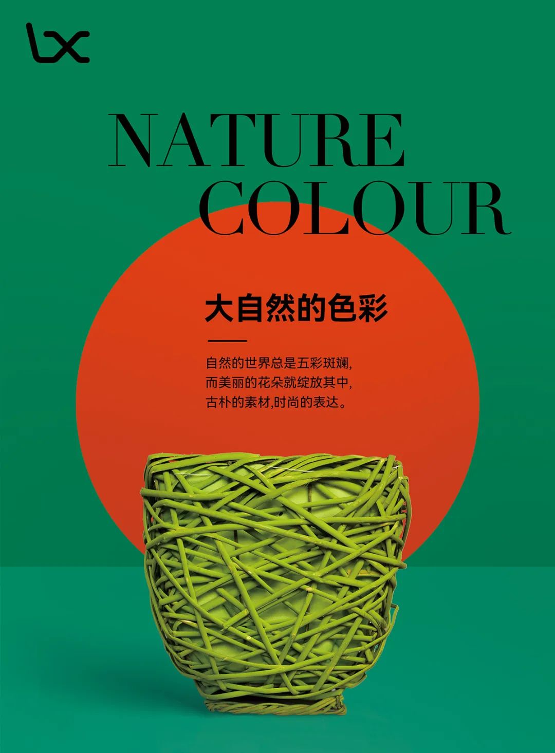 最常见的7个配色问题,如何解决?