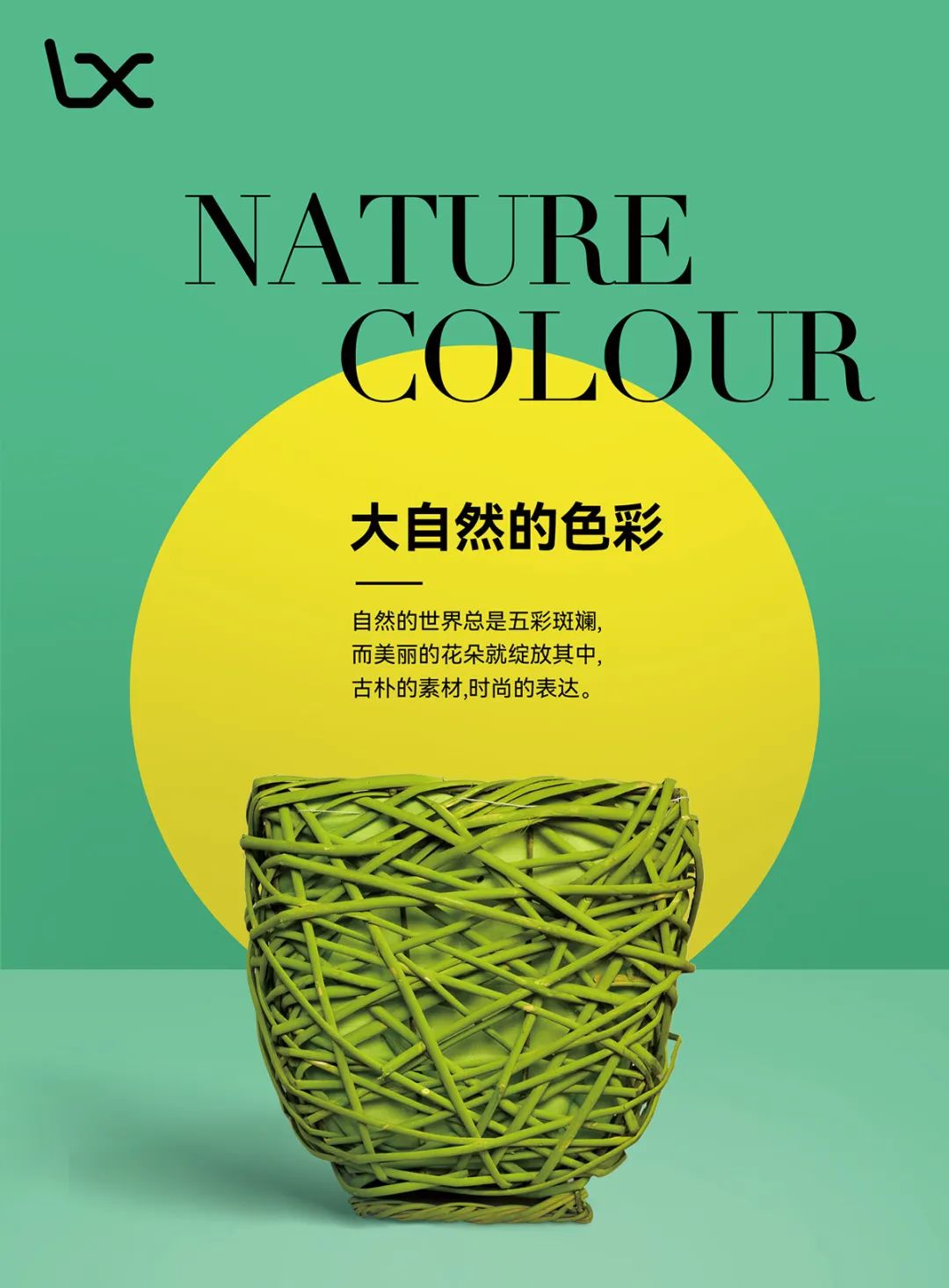 最常见的7个配色问题,如何解决?