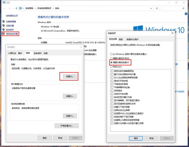 电脑总是卡卡卡?所有电脑请这样设置,让性能瞬间翻倍