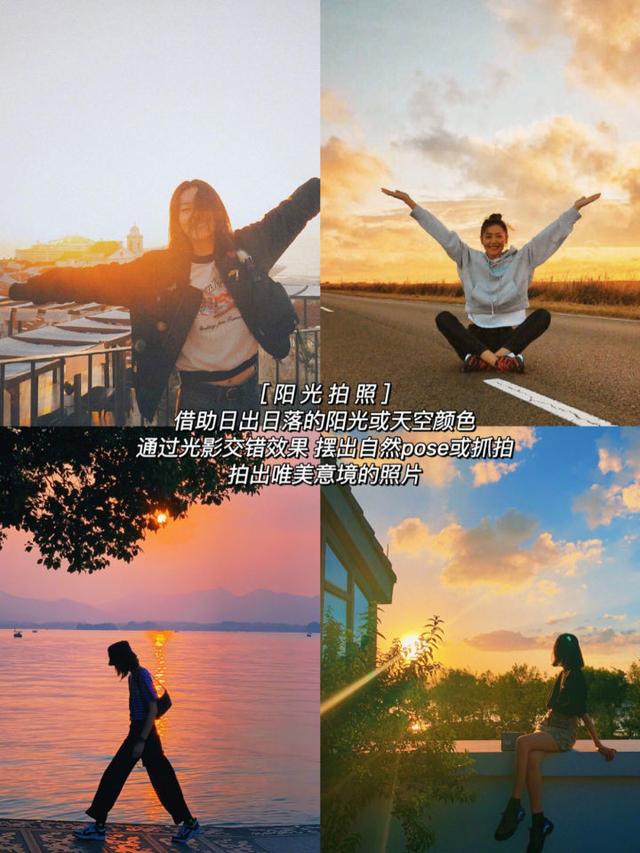 日常拍美照的9个方法,大表姐刘雯给你做示范