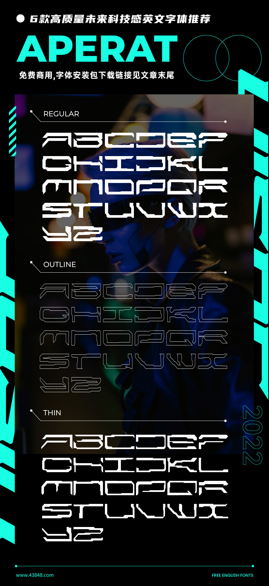 免费可商用!6款未来科技感必备的西文字体