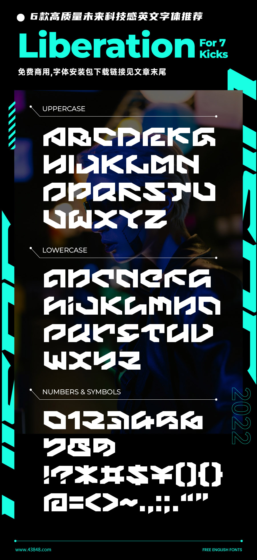 免费可商用!6款未来科技感必备的西文字体