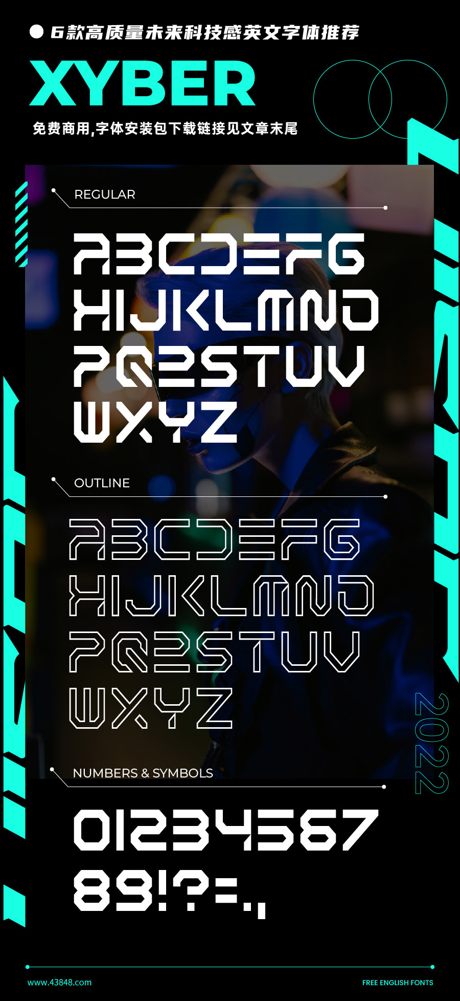 免费可商用!6款未来科技感必备的西文字体