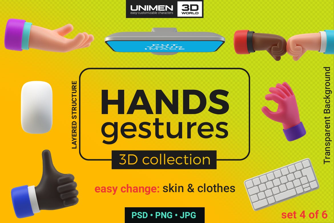 6套3D手势图标素材包（PSD,PNG,JPG）