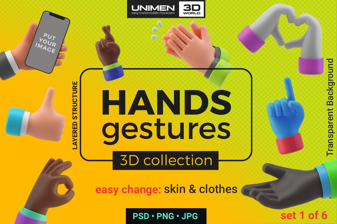 6套3D手势图标素材包（PSD,PNG,JPG）