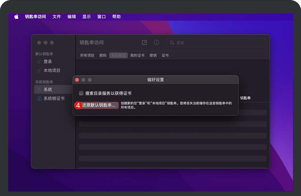 Adobe Photoshop 2022破解版上线，PS2022总是提示需要访问钥匙串密钥怎么解决？
