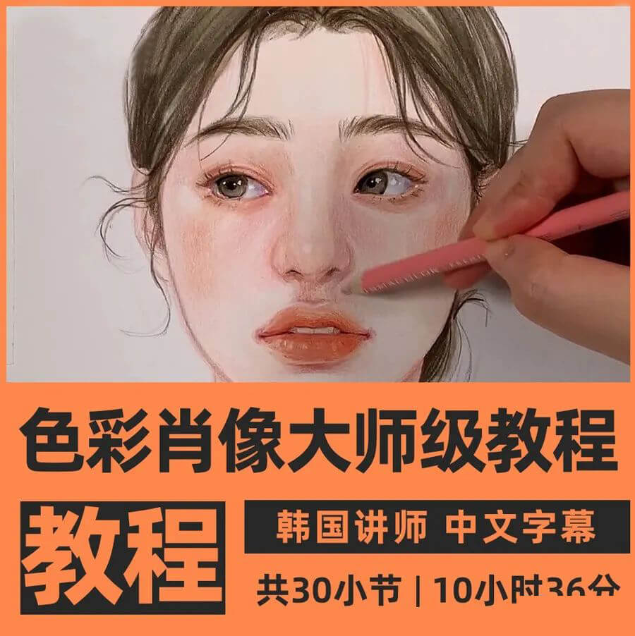 大师级人物肖像水彩绘画教程！简直不要太美！