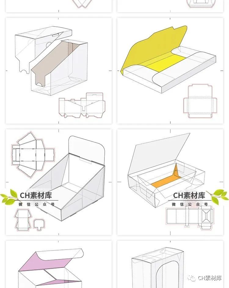 165款矢量纸盒纸箱礼盒产品包装刀模图折叠平面展开图