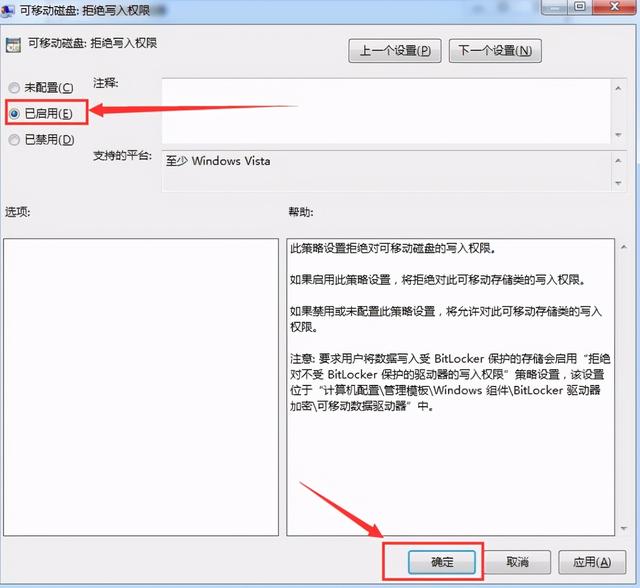如何设置u盘资料不被复制(怎么设置u盘资料不被复制)