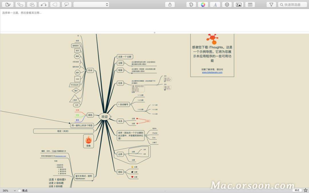 学生必备的Mac软件推荐