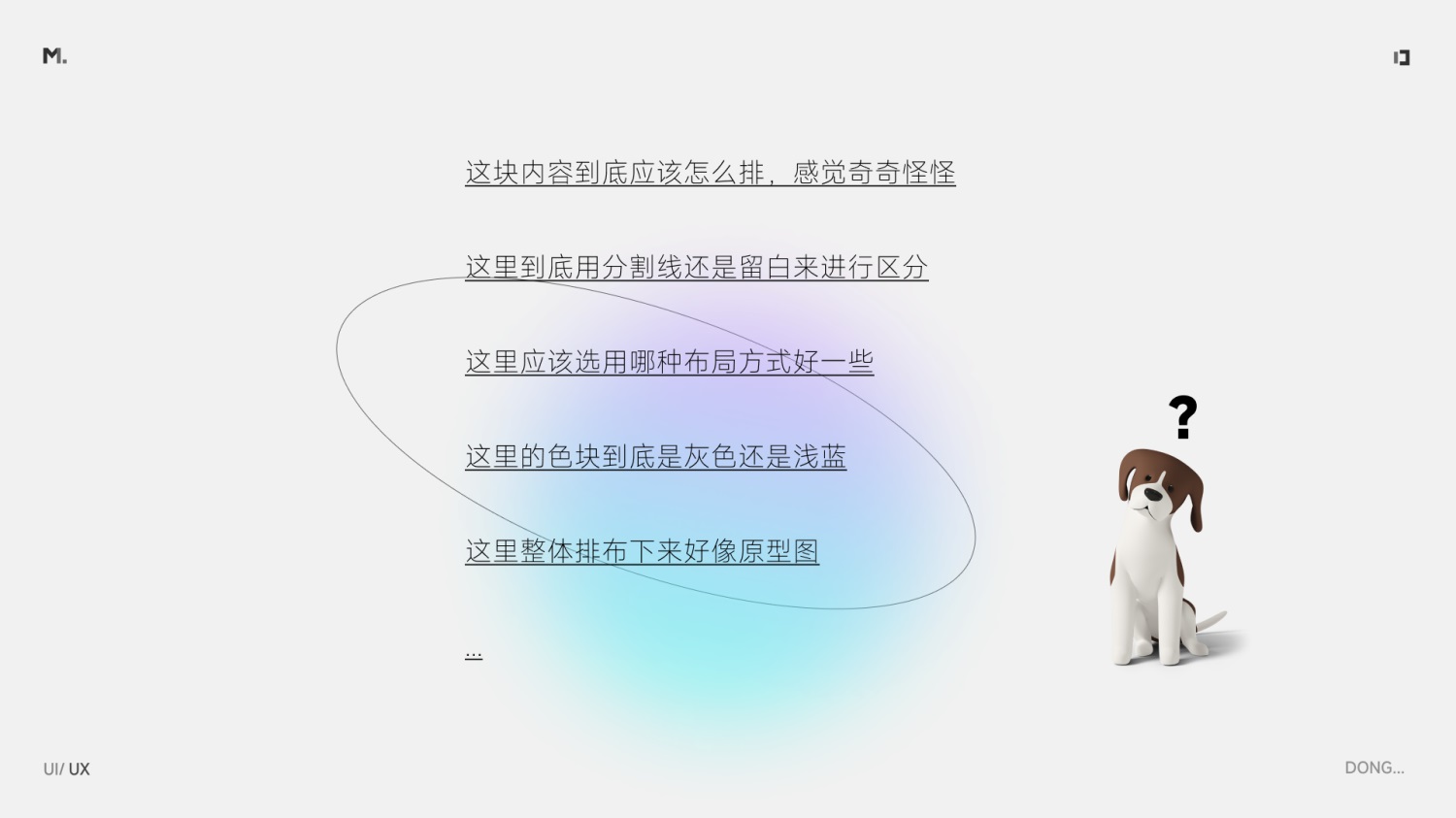 5000字干货!设计师应该掌握的信息层级梳理指南
