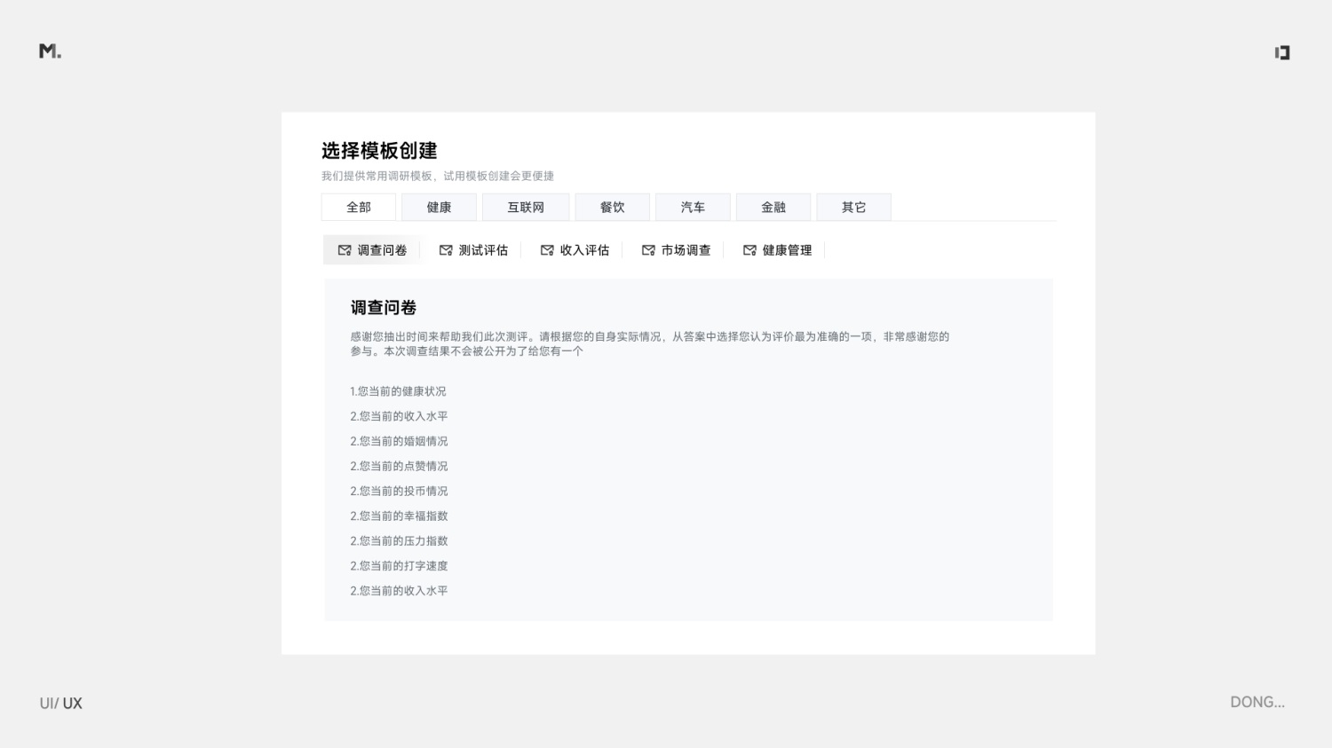 5000字干货!设计师应该掌握的信息层级梳理指南