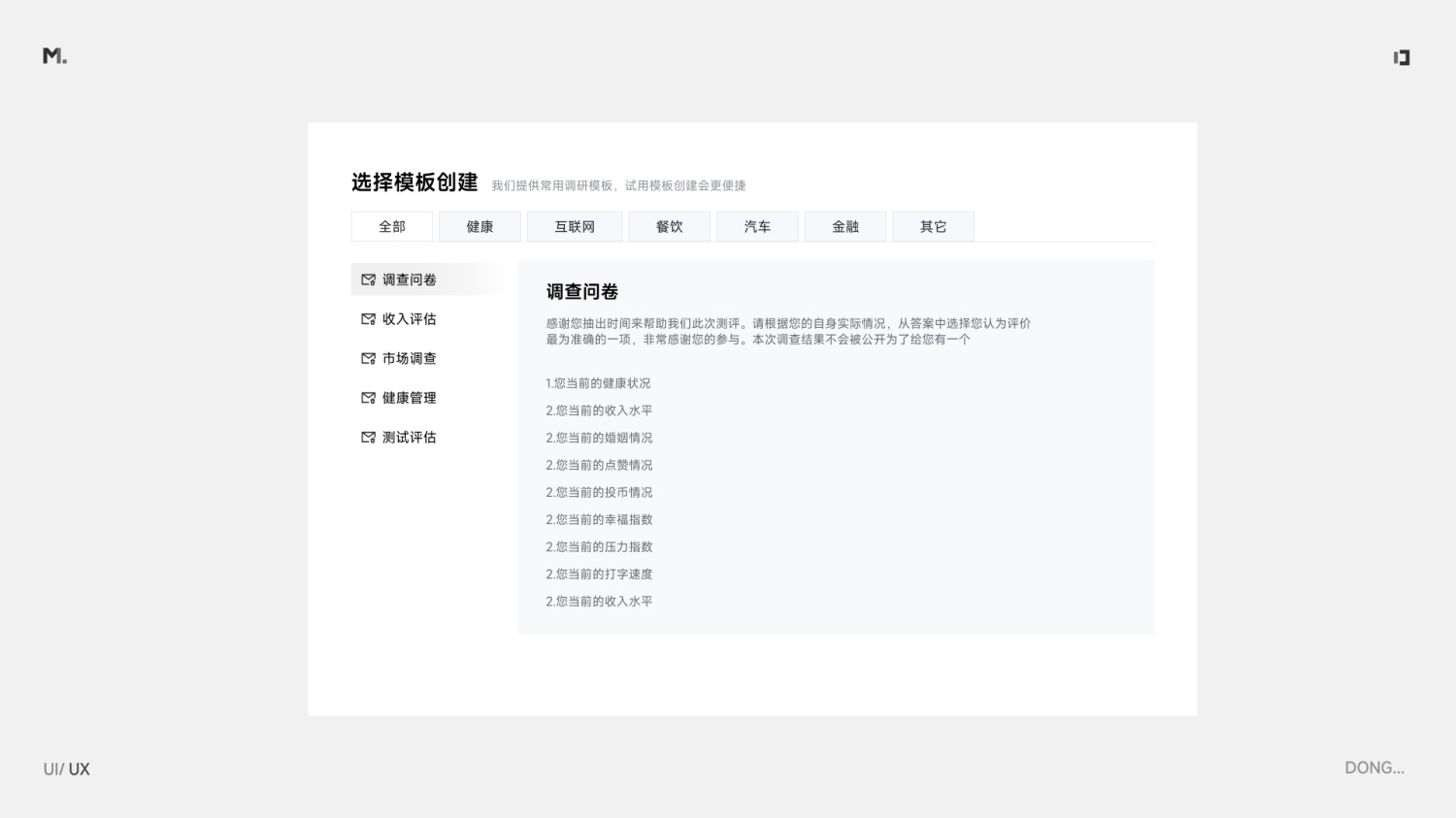 5000字干货!设计师应该掌握的信息层级梳理指南