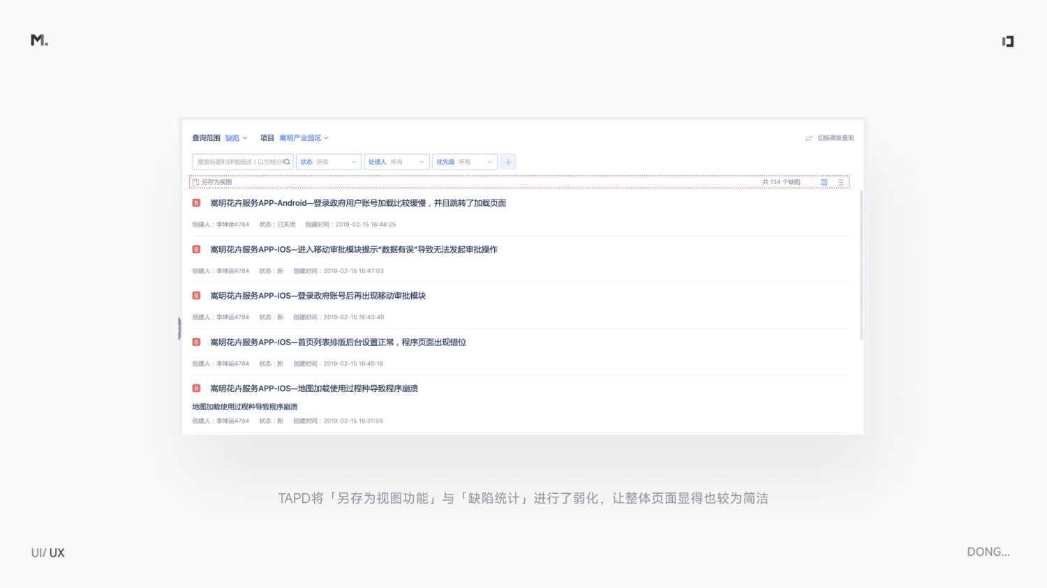 5000字干货!设计师应该掌握的信息层级梳理指南