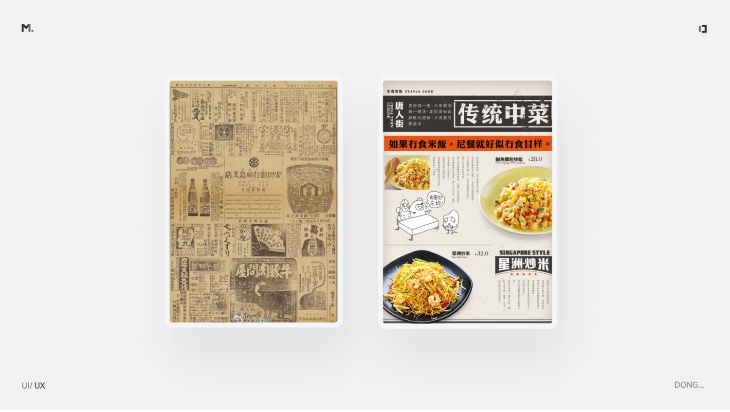 5000字干货!设计师应该掌握的信息层级梳理指南